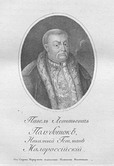 Павел Леонтьевич Полуботок